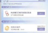 以闪亮之名元气获取方式介绍[图]