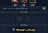 提灯与地下城宝藏派遣技巧与收益奖励解析[图]