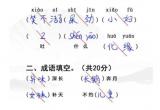汉字找茬王入学考试玩法攻略[图]
