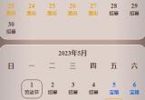 咸鱼之王五一活动攻略[图]