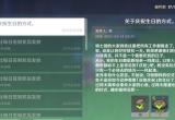 原神琴生日邮件奖励与获取攻略[图]