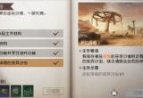 黎明觉醒徘徊的变异沙虫位置攻略[图]