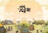 叫我大掌柜门客种类及玩法介绍[图]