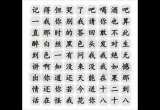 汉字找茬王十八岁的情话攻略[图]
