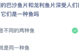 蚂蚁庄园3月10日答案汇总[图]