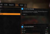 消逝的光芒dlc武器领取方法[图]
