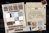 明日方舟怪盗的邀请函获得方法[图]