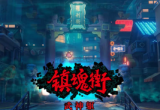 镇魂街武神躯升星角色推荐[图]