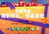 万国觉醒月度限量礼包购买性价比解析[图]