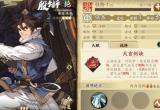 天地劫ssr角色升星攻略[图]