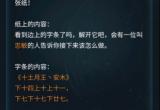 犯罪大师神迷的盒子答案解析[图]