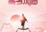 高考必备物品一览[图]