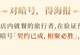 原神必胜客联动口号[图]