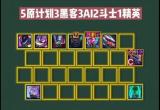 云顶之弈s8.5狼人攻略[图]