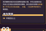 崩坏三6.5版本更新时间一览[图]