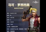 合金弹头觉醒角色介绍[图]