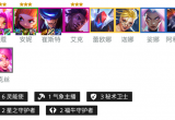 金铲铲之战S8.5妮蔻阵容攻略[图]