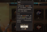 三国志战略版神算特技效果解析[图]