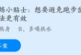 蚂蚁庄园2023年3月29日答案一览[图]