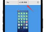 苹果ios微信双开方法教程[图]