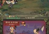 叫我大掌柜葫芦娃黑风寨攻略[图]
