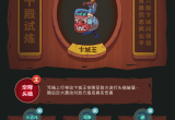 咸鱼之王卞城王十殿试炼第六关阵容攻略[图]