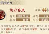 天地劫幽城再临韩千秀五内加点攻略[图]