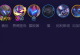 云顶之弈s8.5秘术双EZ阵容攻略[图]