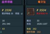 提灯与地下城毒牙坠获取方法介绍[图]