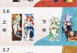 原神3.7版本up池角色大全[图]