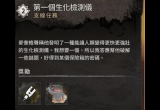 消逝的光芒2保险箱密码分享[图]