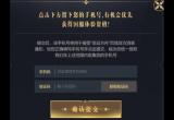 命运方舟测试资格申请方法[图]