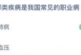 蚂蚁庄园今日答案4.25日[图]