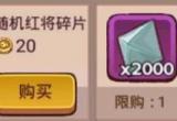 咸鱼之王番茄活动攻略[图]