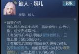 妄想山海鲛人激素获取途径攻略大全[图]
