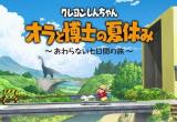 偶和博士的暑假不会结束的7日之旅攻略大全[图]