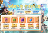 妄想山海五一活动大全[图]