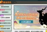 迷你世界五周年皮肤内容介绍[图]