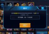 王者荣耀重复名修改方法[图]