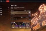 永劫无间虎啸山林活动一览[图]