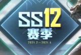 和平精英二周年活动内容介绍[图]