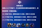 金铲铲之战s8.5羁绊改动[图]