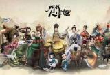 叫我大掌柜礼包码大全[图]