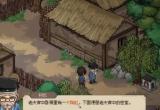 大侠立志传与虎谋皮结局触发攻略[图]