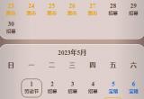 咸鱼之王五一活动预测内容一览[图]