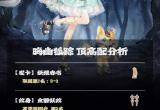奇迹暖暖晦幽狐踪活动攻略[图]
