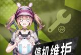 绝地求生4.26更新公告一览[图]