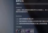 崩坏星穹铁道裂界征兆1通关攻略[图]