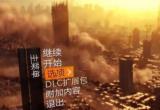 消逝的光芒联机方法攻略[图]