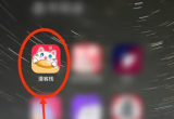 漫客栈关闭广告方法[图]